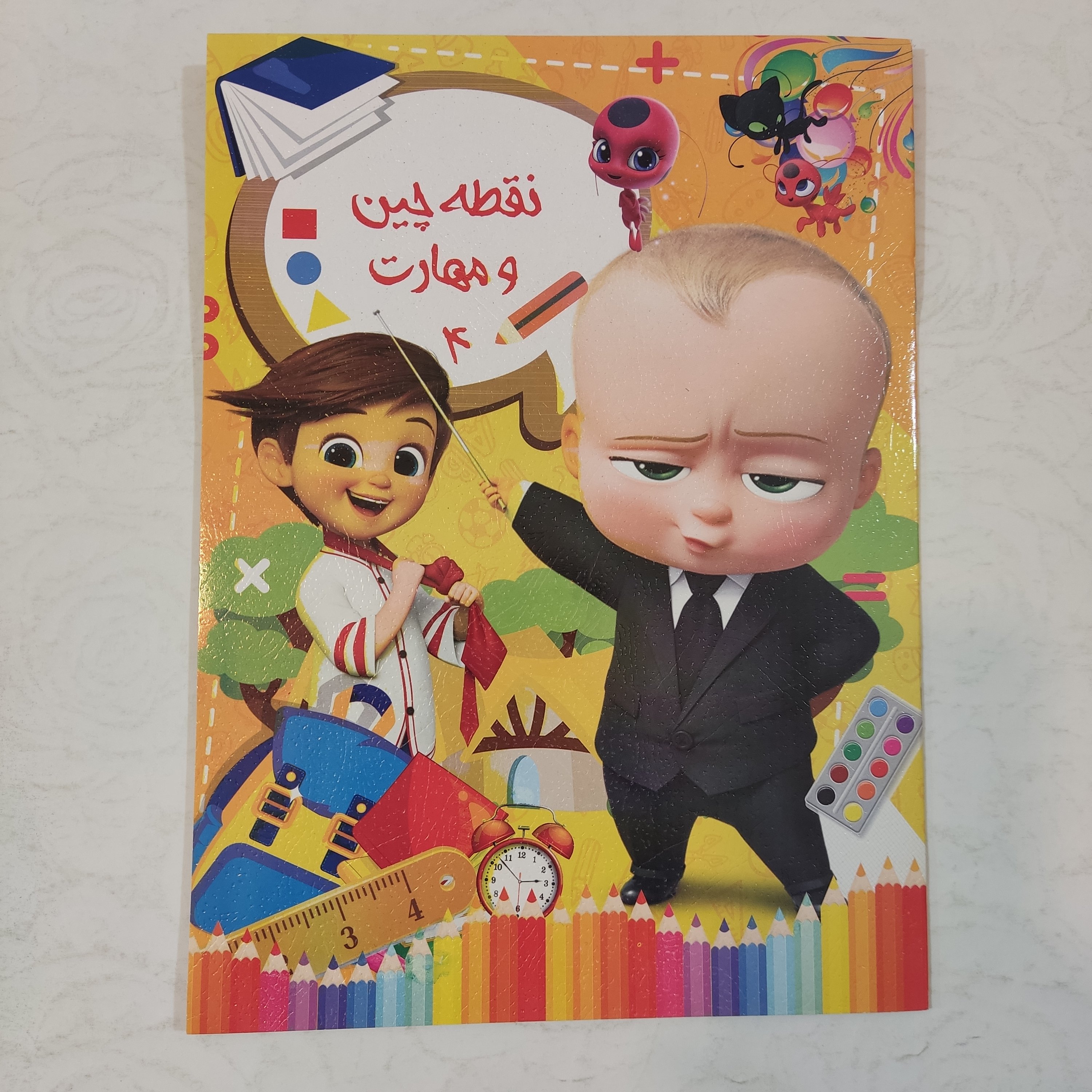 کتاب آموزشی مصور رنگی نقطه چین و مهارت 4(بچه رییس) برای کودکان 