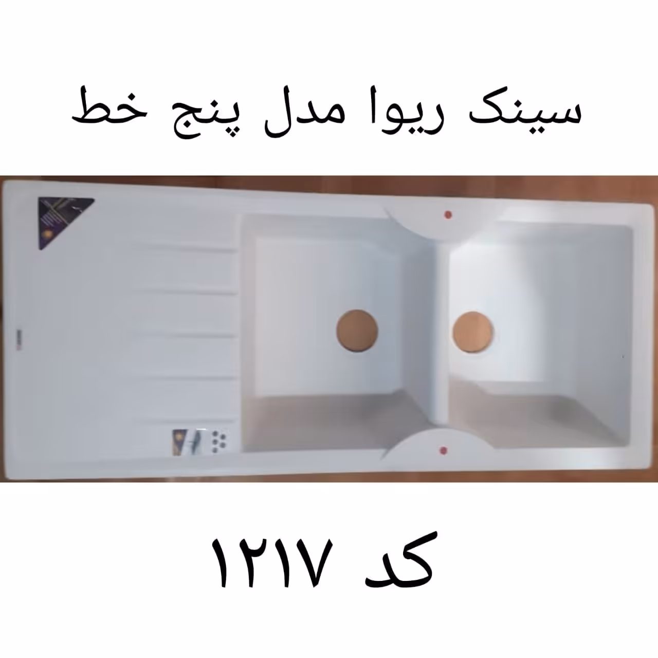 سینک گرانیتی مدل پنج خط