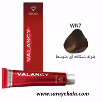 رنگ مو والانسی  WN7 بلوند  نسکافه ای  متوسط    