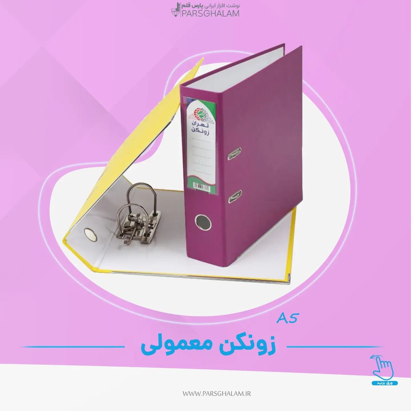 زونکن A5
