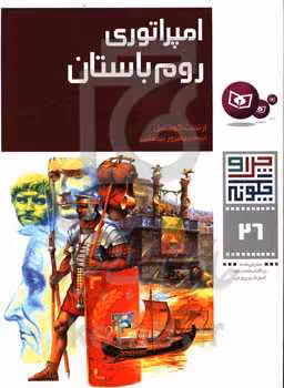 کتاب چرا و چگونه26