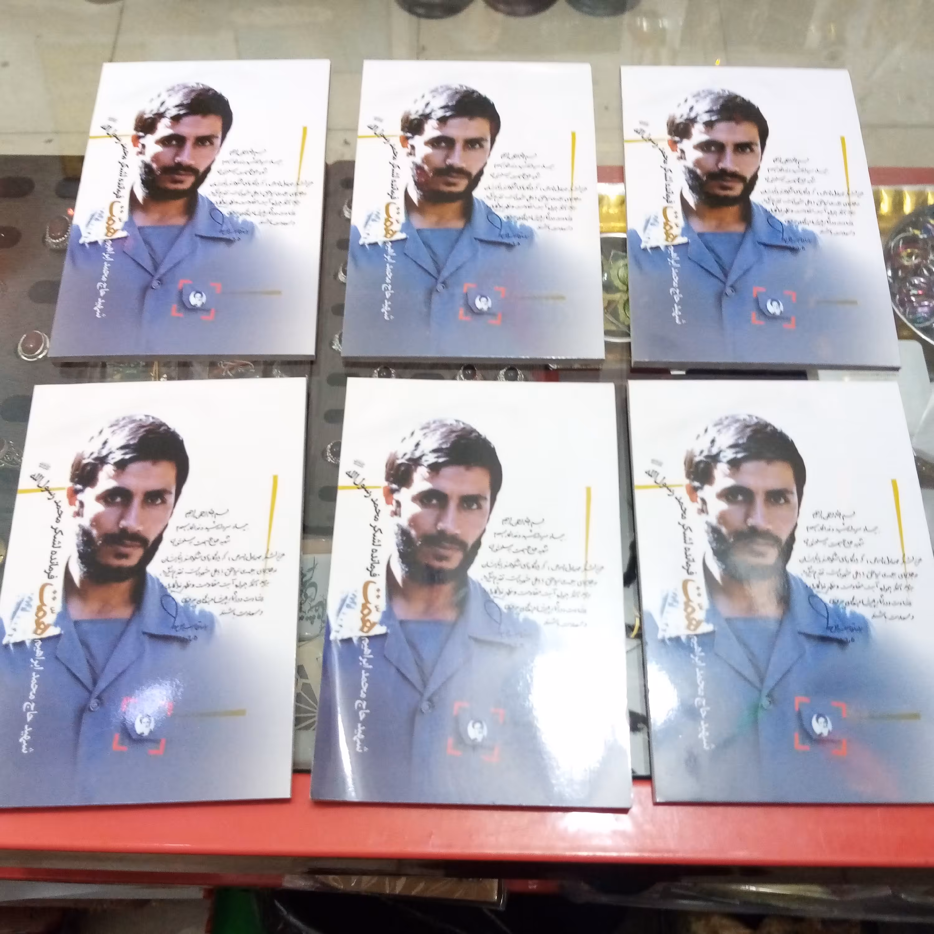 دفترچه شهدا ابراهیم همت کد 1