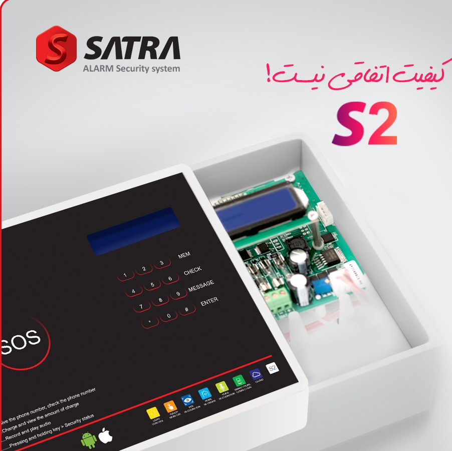 دزدگیر اماکن SATRAمدل S2