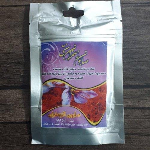 صابون زعفران سنتی 2 عدد