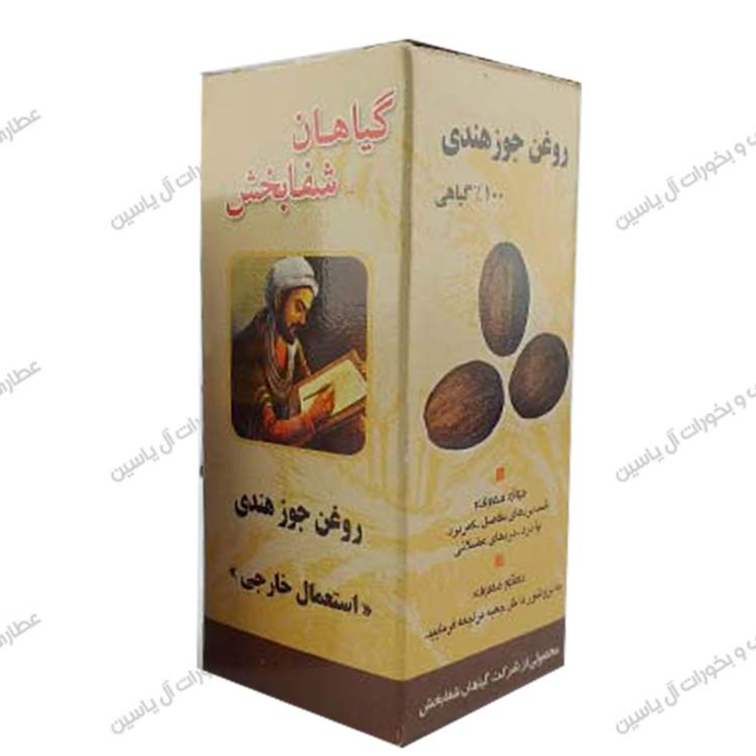 روغن جوزهندی