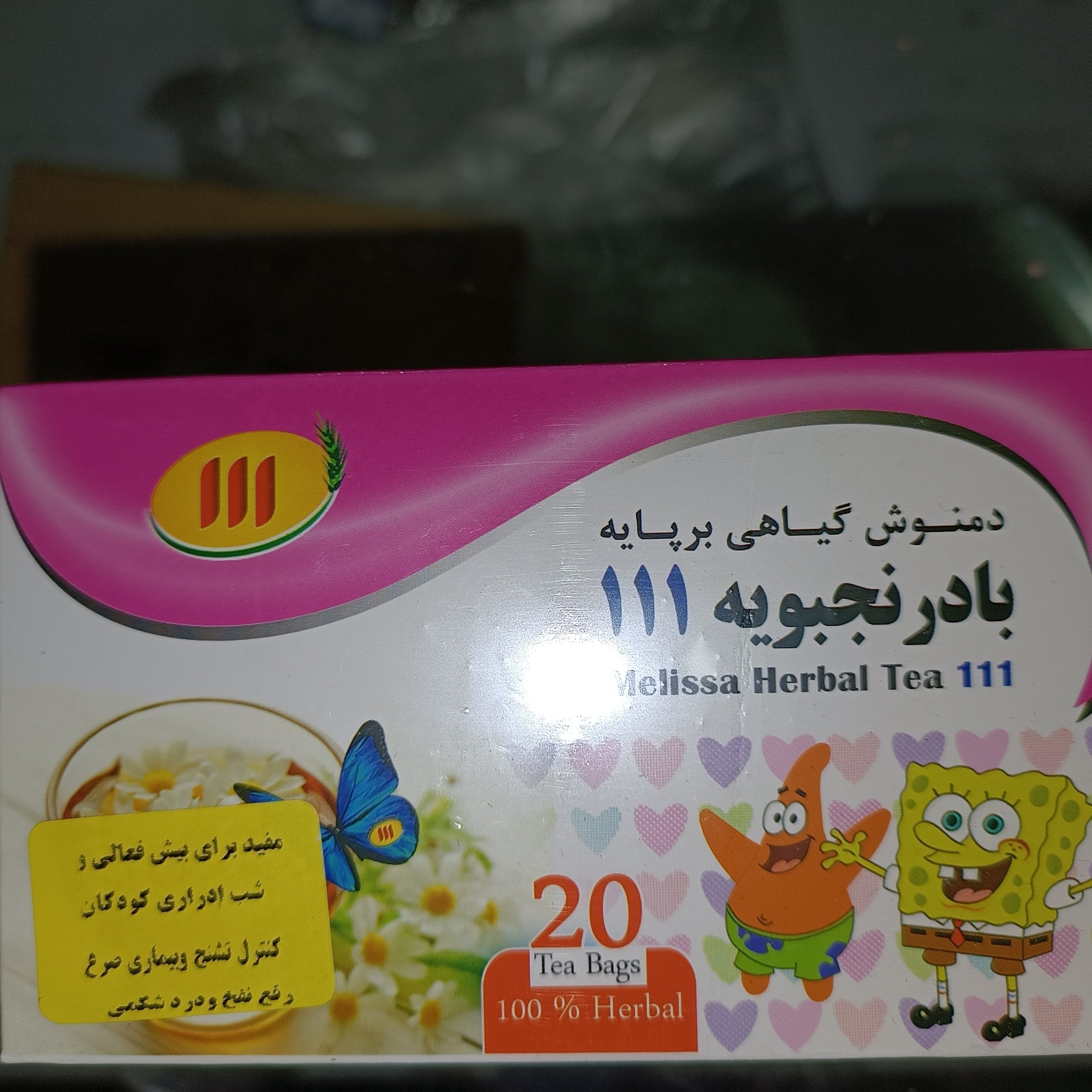 دمنوش بادرنجبویه، 20 عددی،9 گرمی