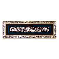 تابلو مسی آیه و ان یکاد 40در120 برند سیمین