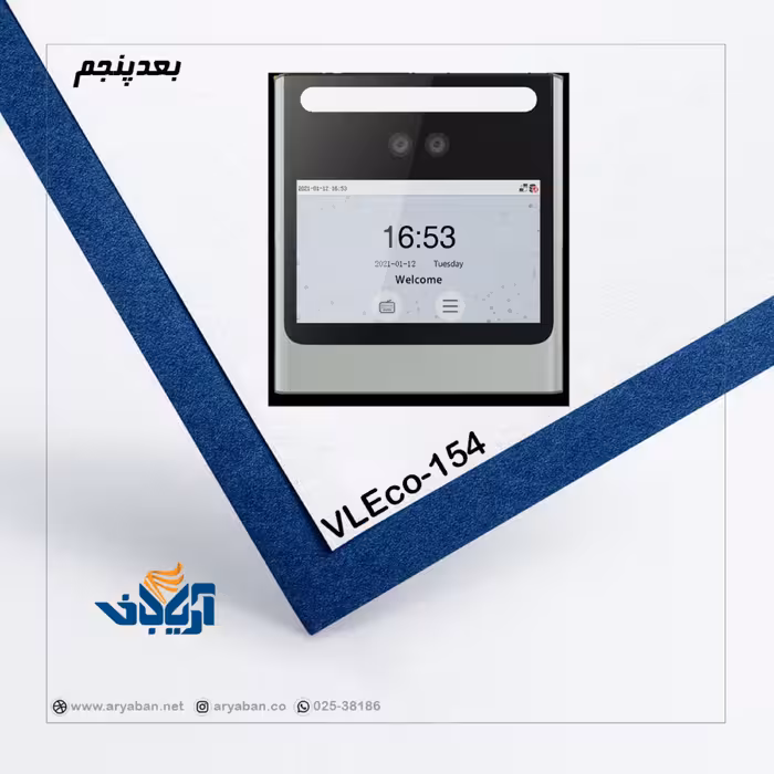 دستگاه حضور و غیاب تشخیص چهره ZKT مدل VLECO-154 بعدپنجم