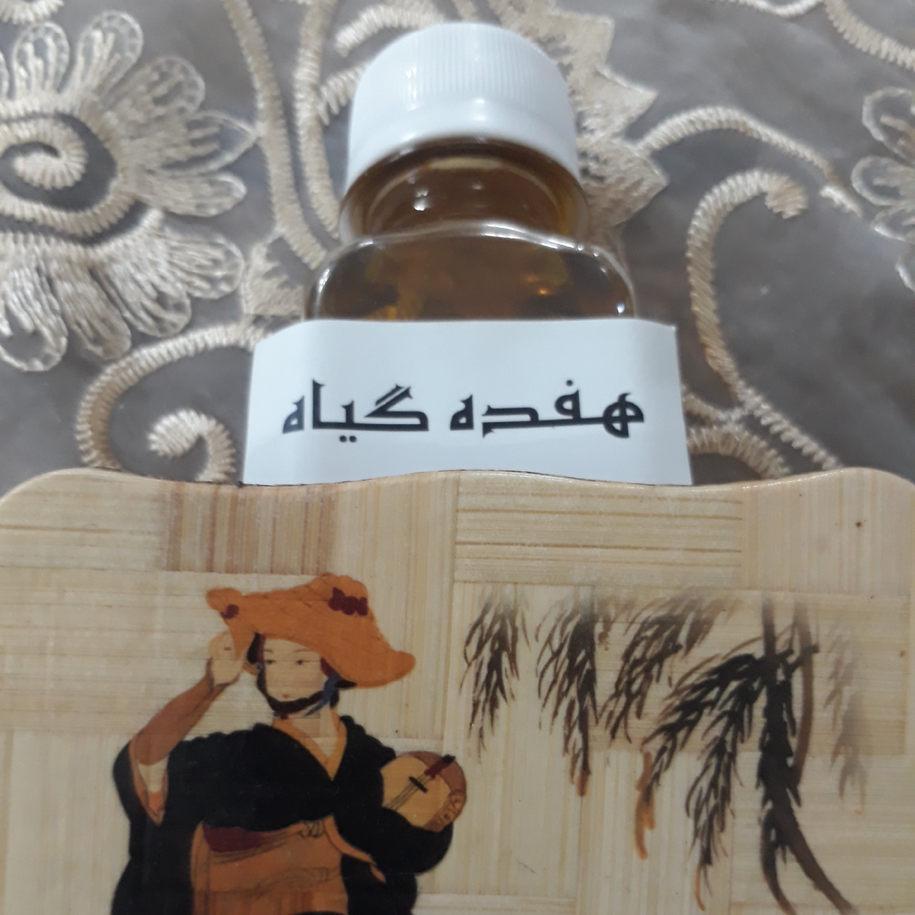 روغن هفده گیاه