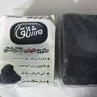 صابون زغال طبیعی ودست ساز