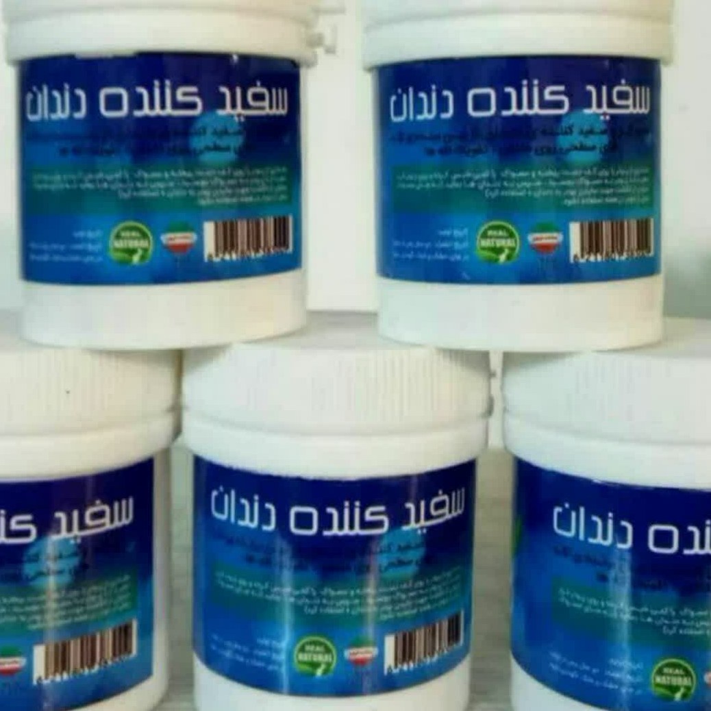 پودر سفید کننده دندان