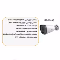 دوربین تحت شبکه 4 مگاپیکسل میکروفن دار اپلینکس APLINEX  مدل IPC-B214-AS با 26ماه گارانتی سپاهان سرویس (داهوا ایران)