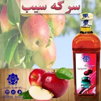 سرکه سیب انگیزه روازاده ارگانیک احیای سلامت شیشه