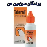 آنتی استرس تابرنیل اسپانیا 10میل مخصوص تمام پرندگان
