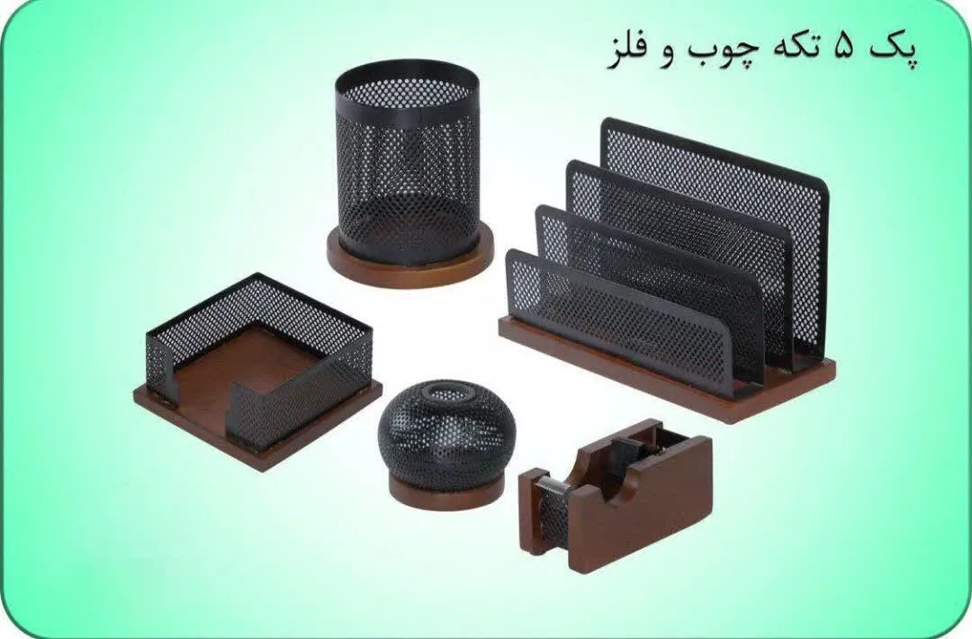 سرویس مدیریتی 5 تکه