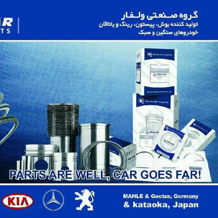 پیستون پراید