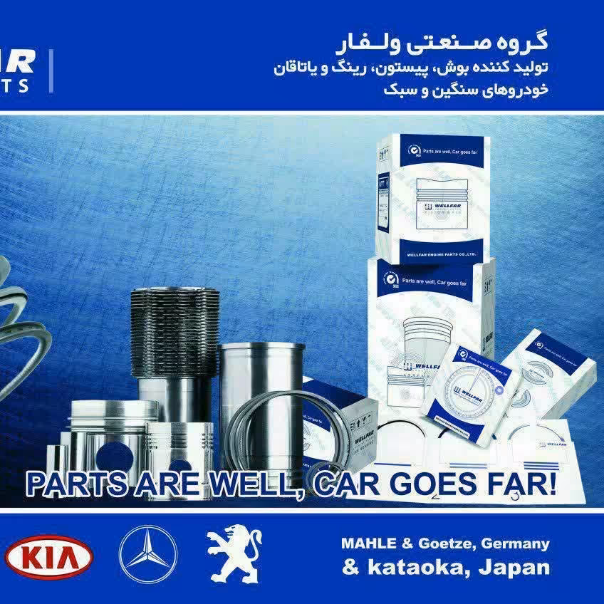 پیستون پراید