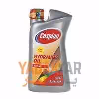 روغن هیدرولیک کاسپین VG 46 حجم 950 میلی لیتر