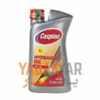 روغن هیدرولیک کاسپین VG 46 حجم 950 میلی لیتر