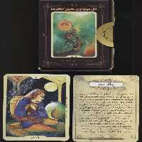 کتاب فال مینیاتوری کهن الگوها