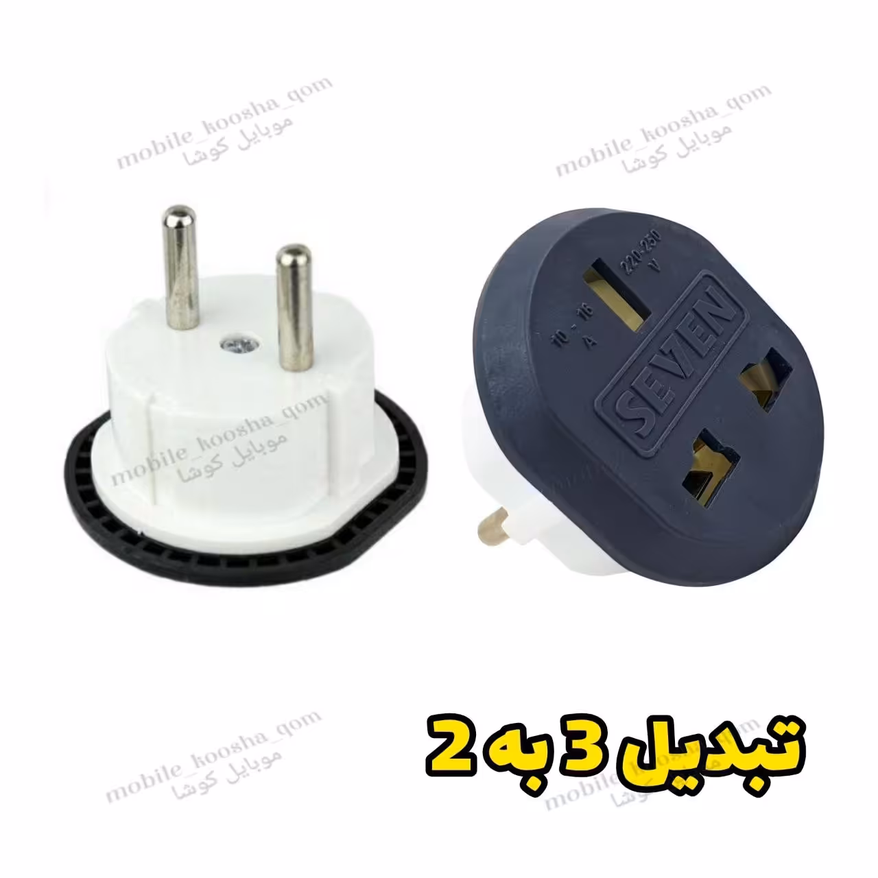 تبدیل شارژر 3 به 2