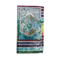 دستمال تنظیف یزدی سنتی باف یزد طرح رنگین کمان