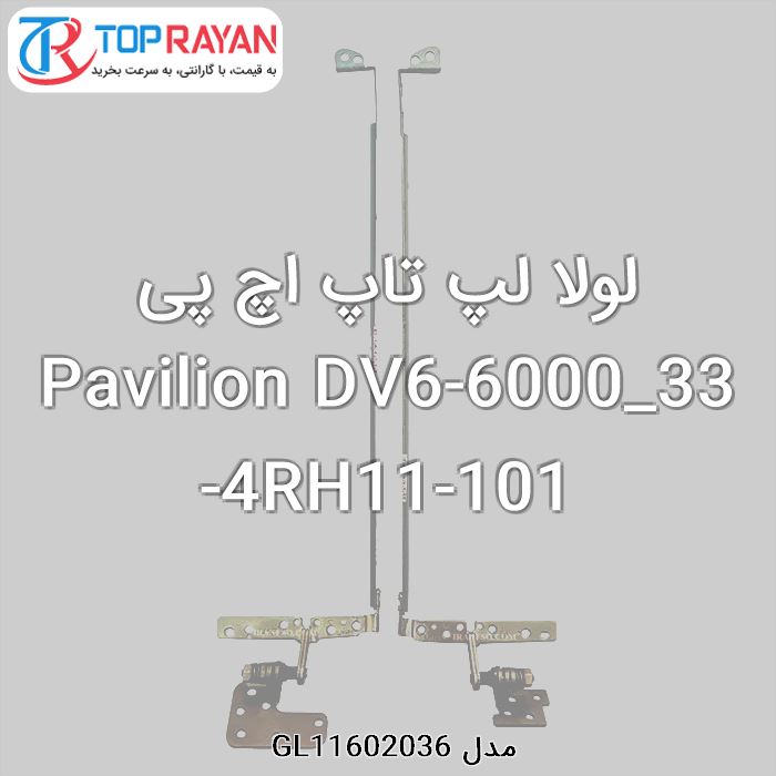 لولا لپ تاپ اچ پی Pavilion DV6-6000_33-4RH11-101