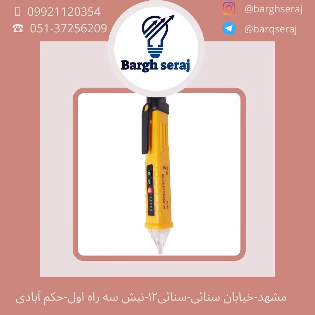 ردیاب ولتاژ