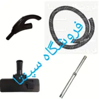 ست قطعات جاروبرقی بوش اصل (خرطومی کنفی) (بدون کوبل) (مطابق تصویر) توضیحات دارد
