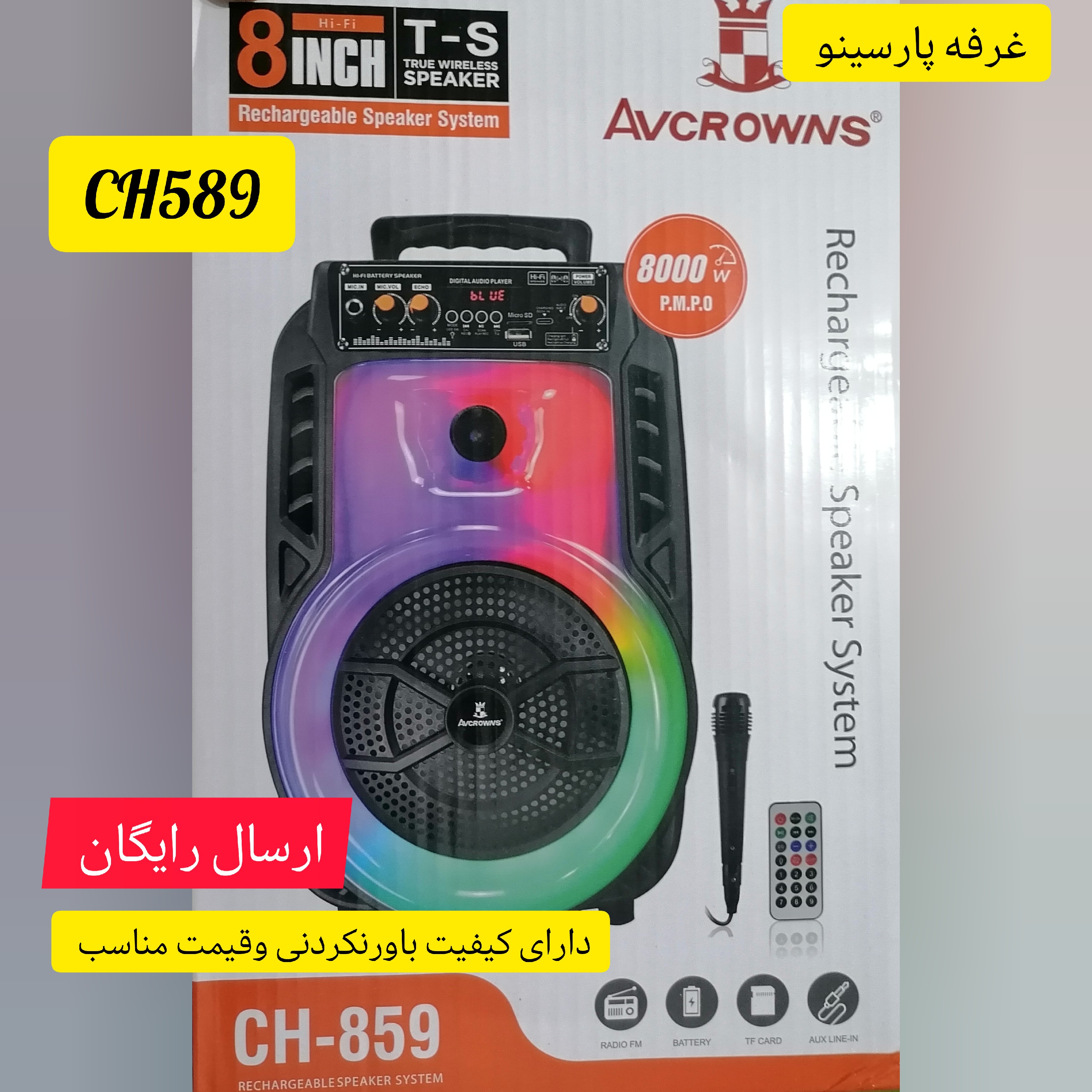 اسپیکر بلوتوثی مدل CH-589 اورجینال همراه فلش 16گیگ وریتی و کابل AUX و میکروفن و کنترل و ارسال رایگان 