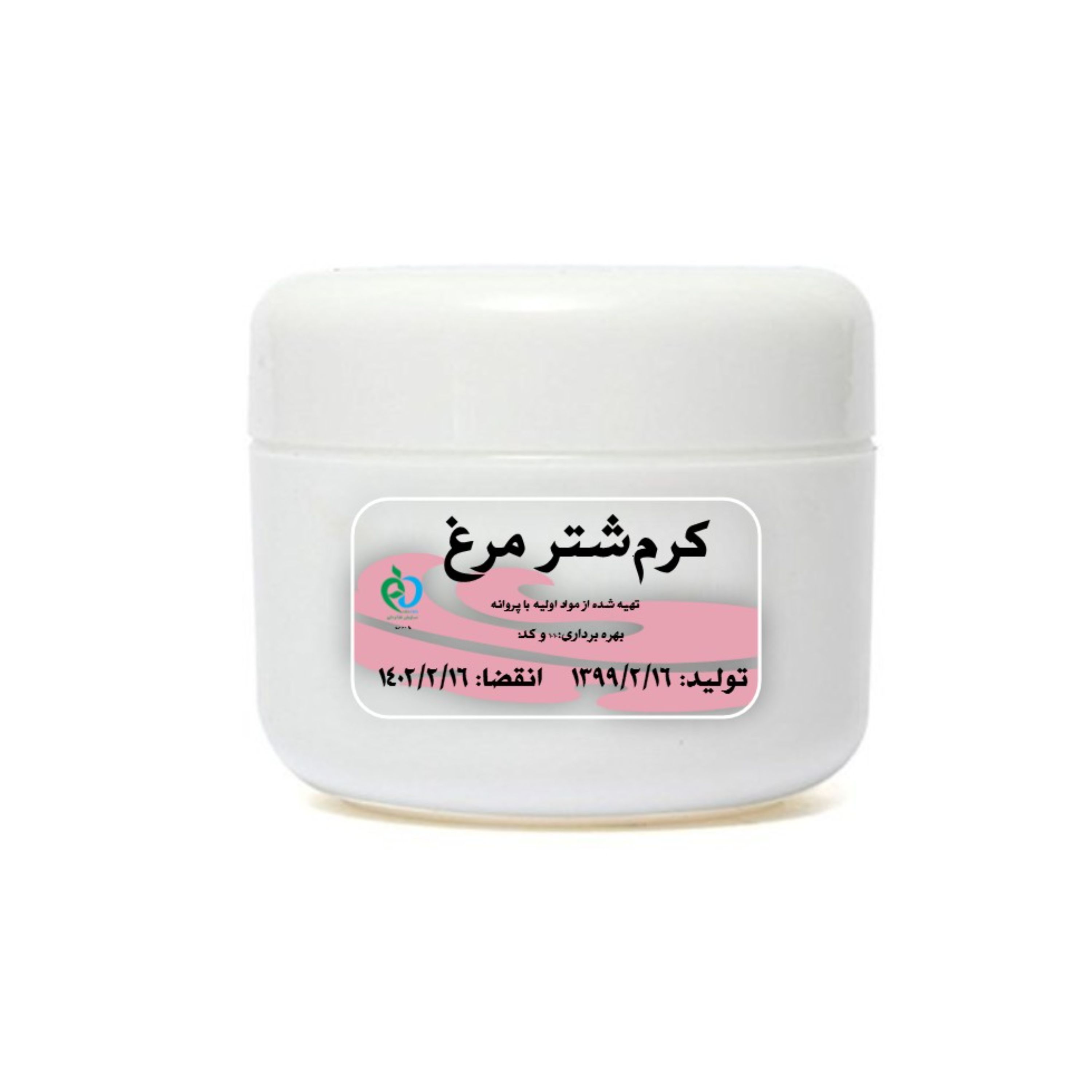 کرم شتر مرغ