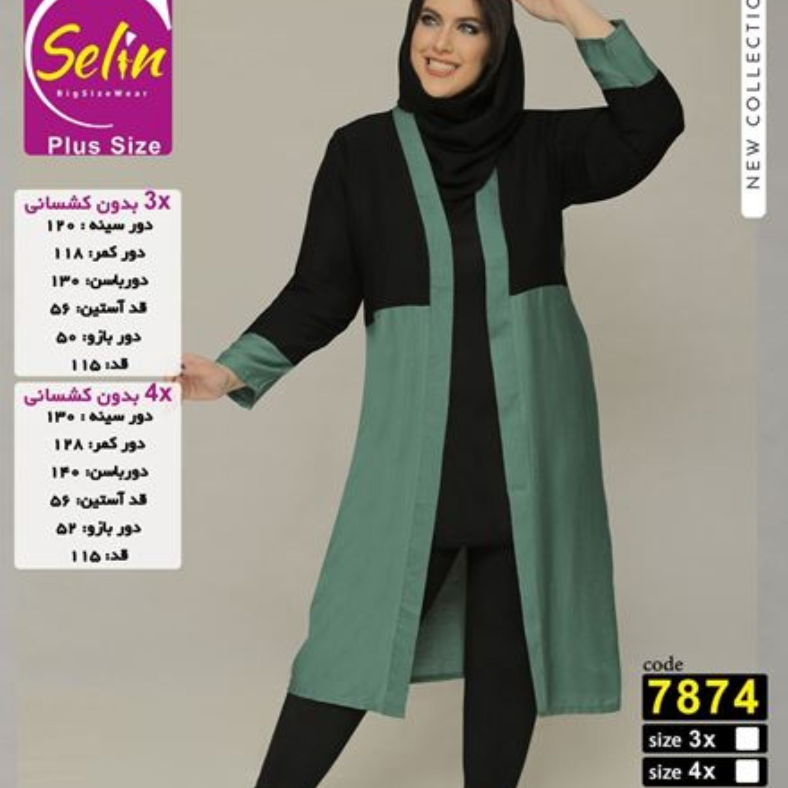 تونیک سایز بزرگ شیک جلوباز سایز بزرگ 44 تا 60
