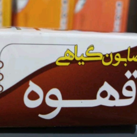 صابون قهوه