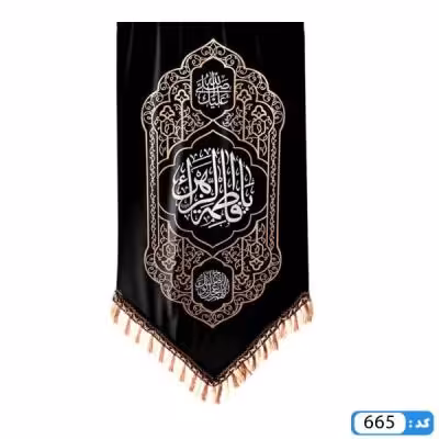 پرچم تصویری طرح کتیبه آویزی مثلثی یا فاطمه الزهرا برند داریس