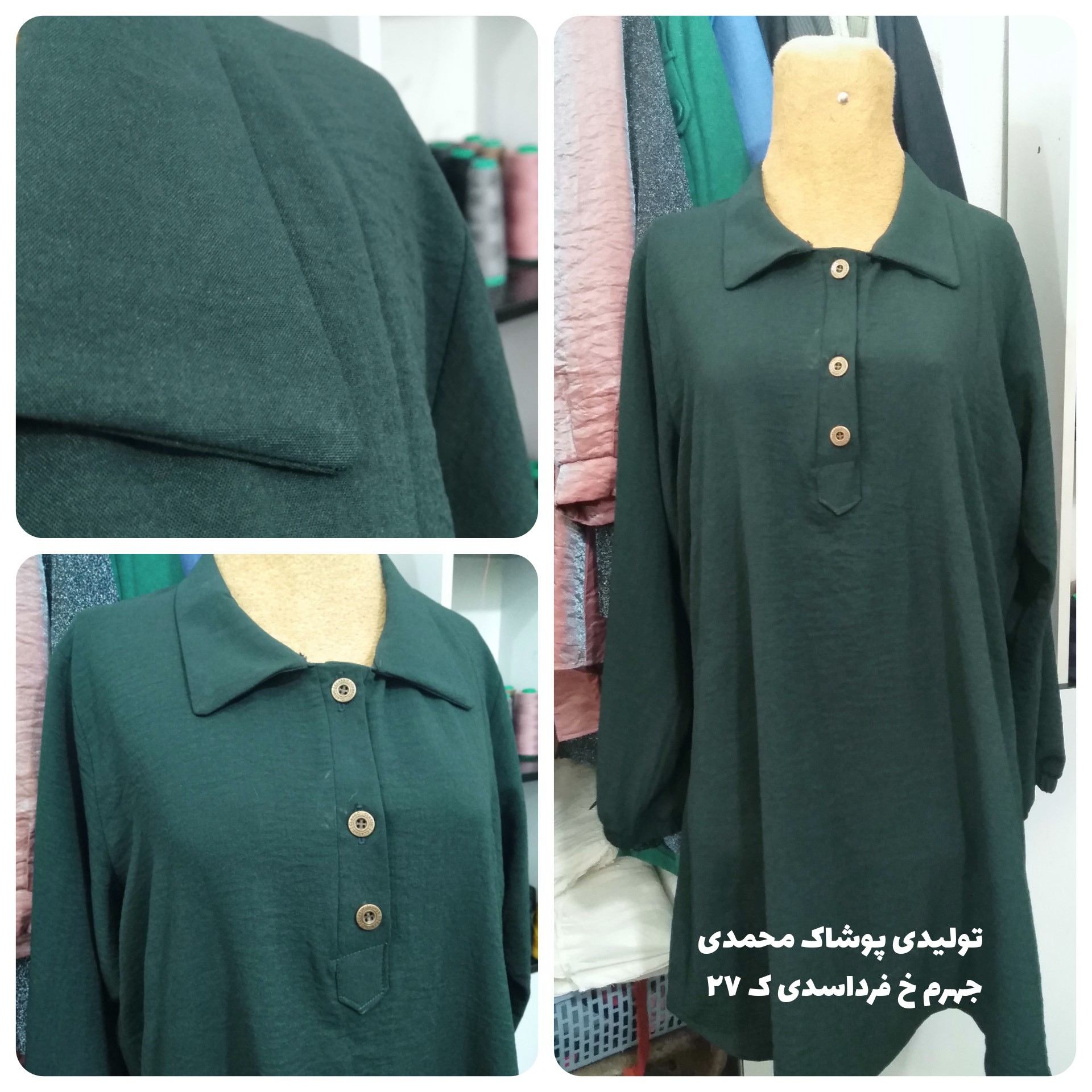 تونیک و شلوار ابروبادی