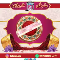 زعفران سرگل معطراستهبان خاتم 3 گرم خالص ویژه هدیه و  سوغات 