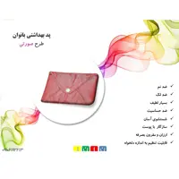 پد بهداشتی قابل شستشوی بانوان(سایز متوسط)