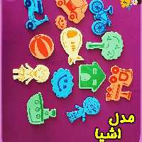 فوم حمام اشیا