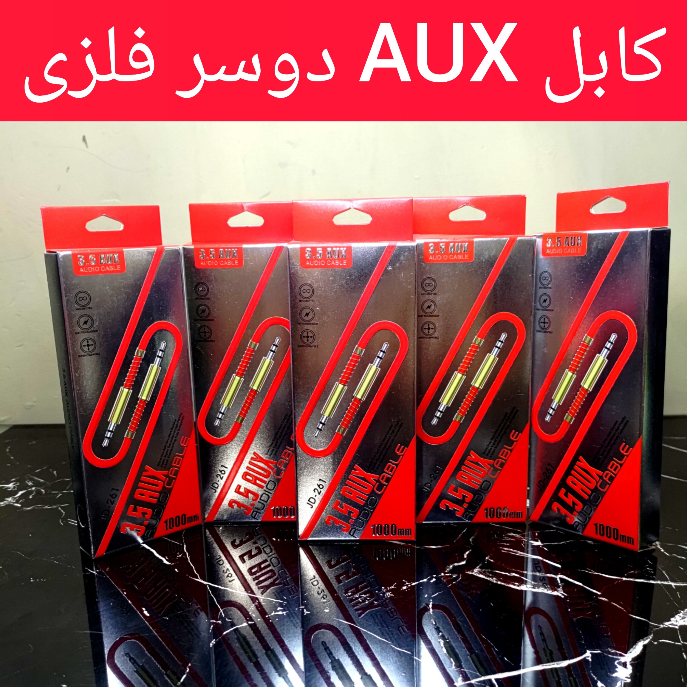 کابل AUX دو سر فلزی اورجینال