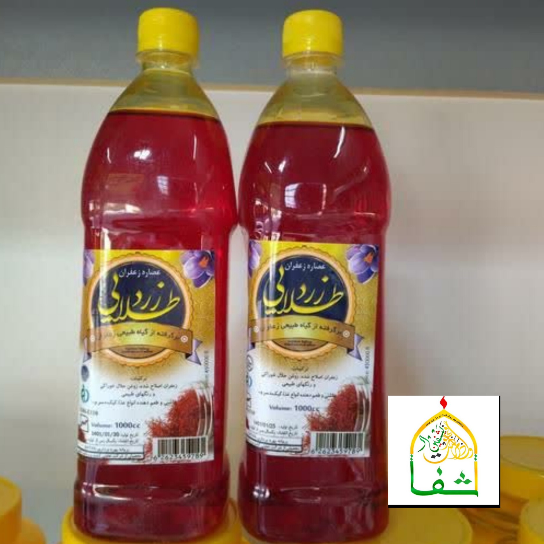 عصاره زعفران 