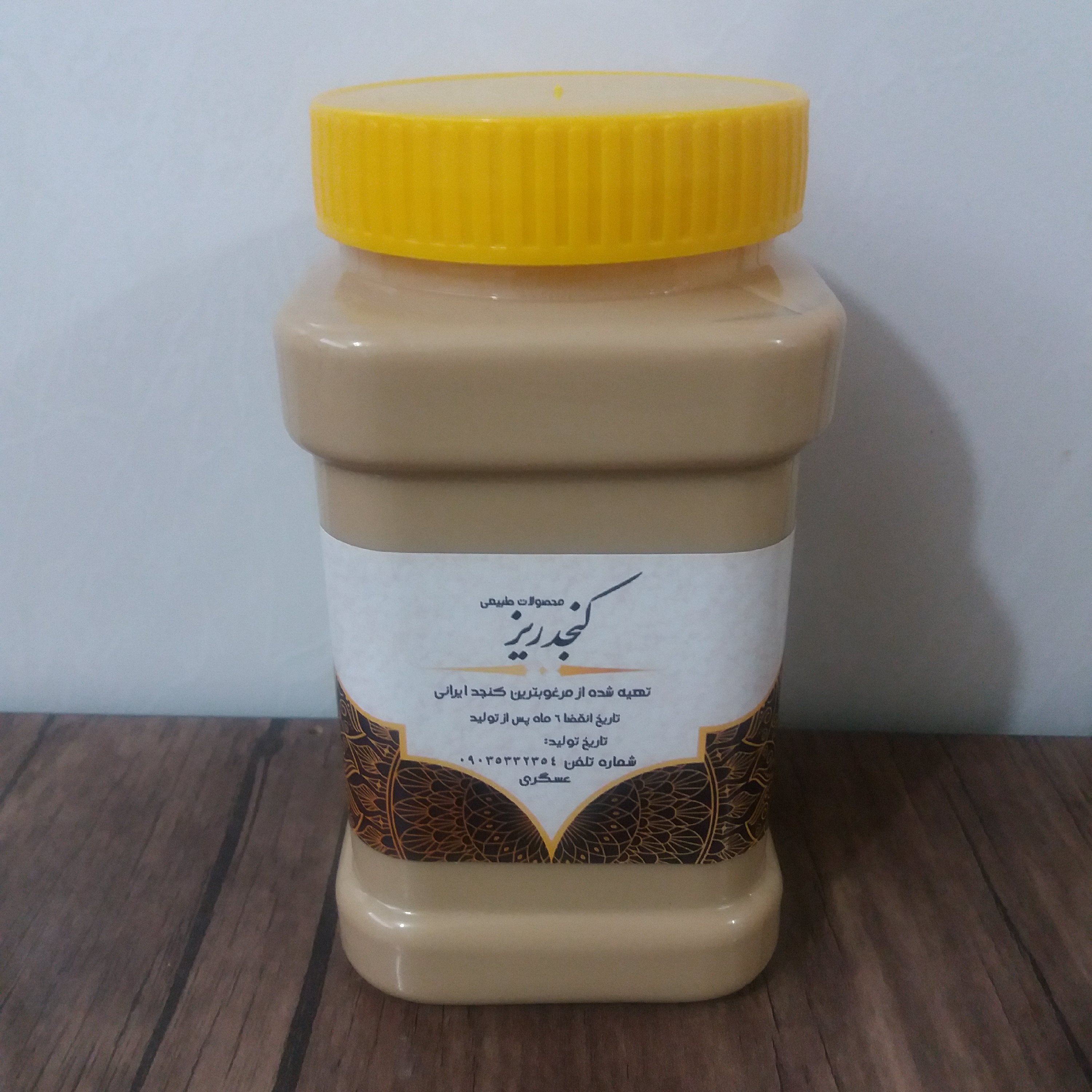ارده ممتاز ایرانی خالص 700 گرمی