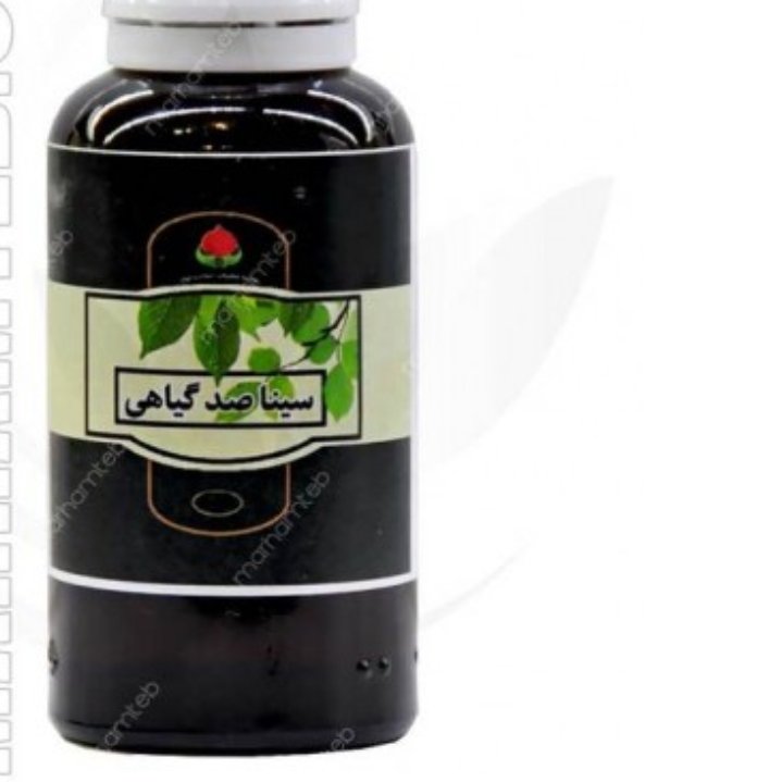 قطره سینا 100(حکیم خیراندیش)