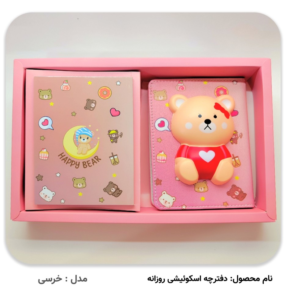 دفترچه اسکویشی روزانه