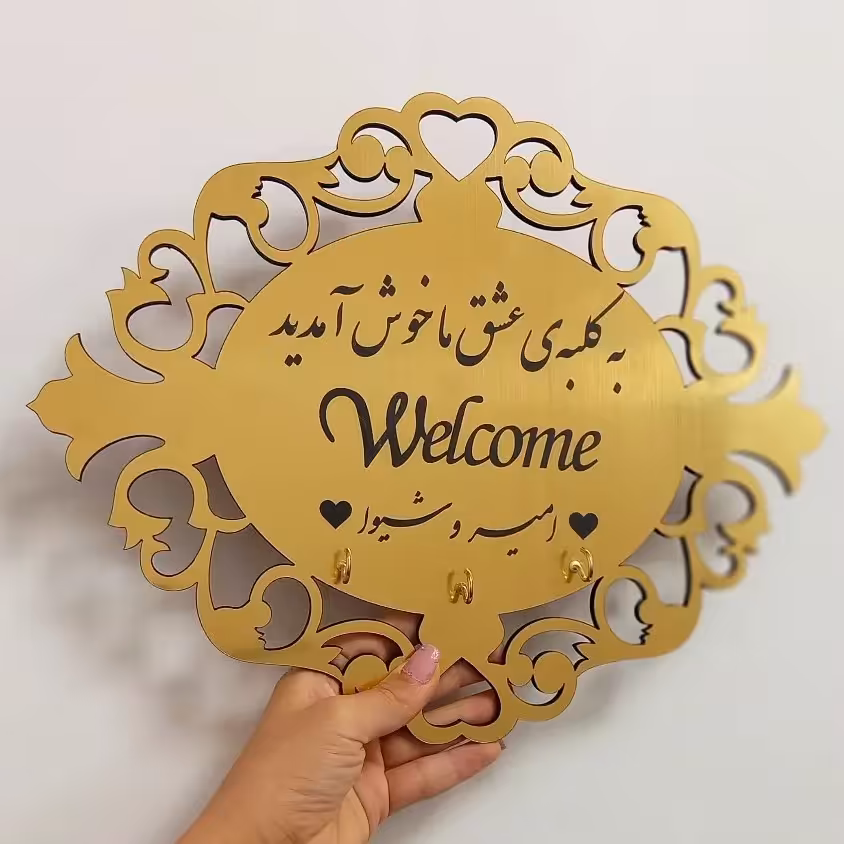 جاکلیدی کادویی مولتی استایل