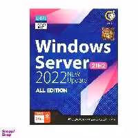 سیستم عامل windows server 2022 (21h2) نشر گردو