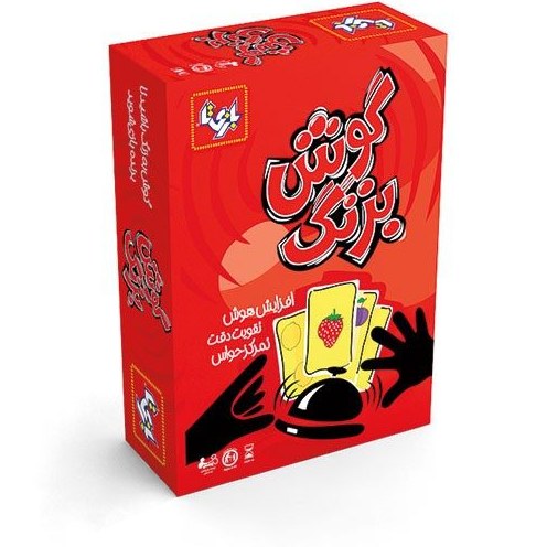 بازی گوش بزنگ بازی تا