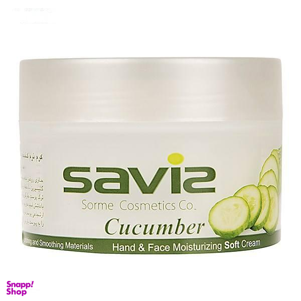 کرم مرطوب کننده دست و صورت ساویز (Saviz) مدل Cucumber وزن 180 گرم