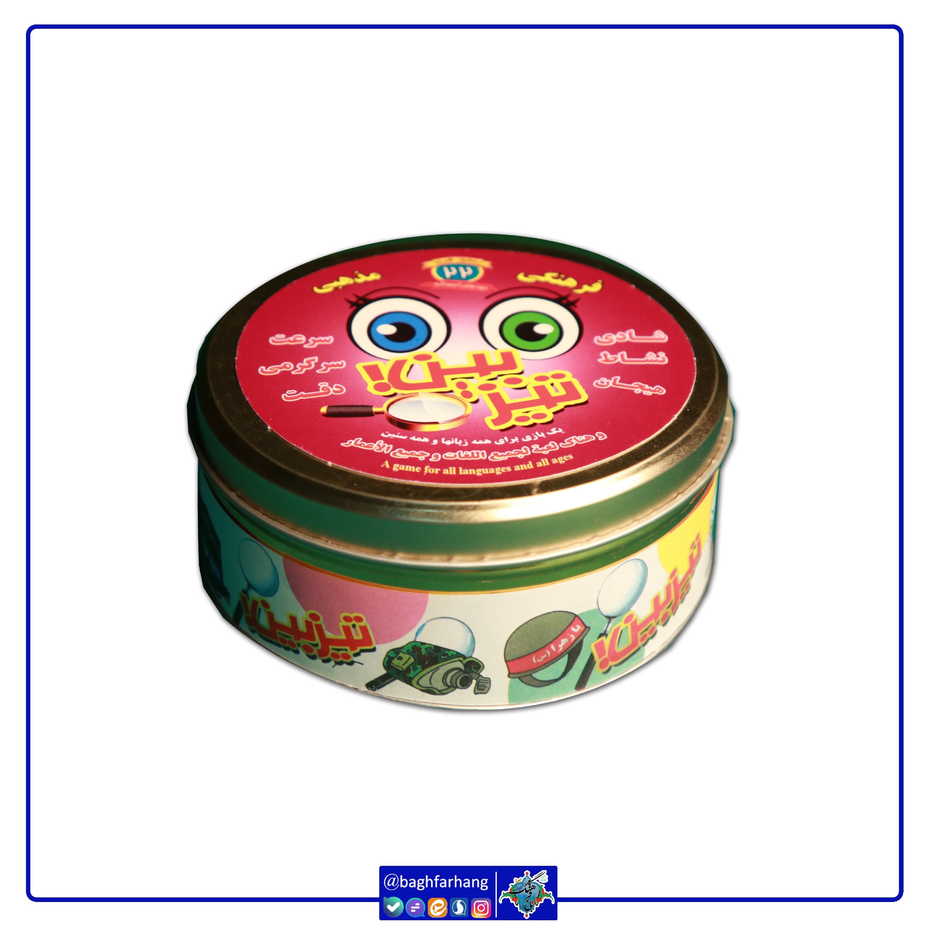 بازی تیزبین (کلی - جعبه 50 عددی)