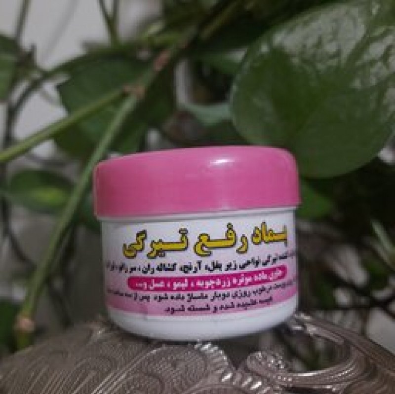 پماد رفع تیرگی