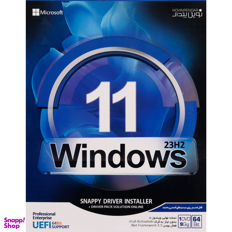 سیستم عامل ویندوز 11 + Snappy Driver نشر نوین پندار